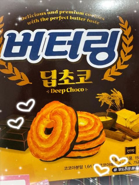 でぃーぷ///