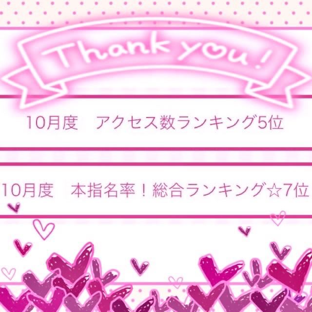 ?今月も楽しみましょね?