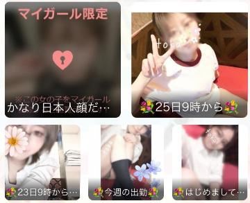 ?限定日記投稿しました?