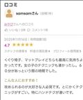 口コミありがとうございます!