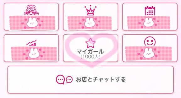 むかってます～