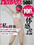 エール！