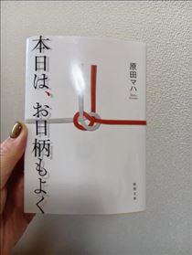 なつ・人には見せられない