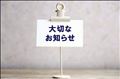 読んでね