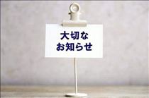 なつ・読んでね