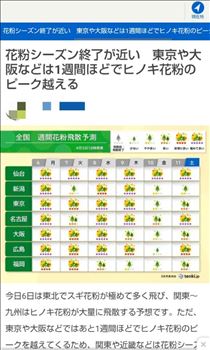 なつ・朗報