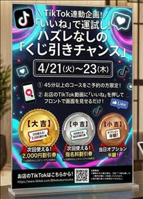 なつ・今日からのイベントだよ