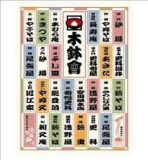 なつ・蕎麦ジョ