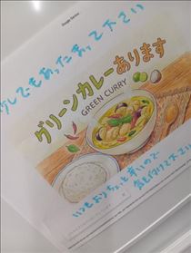 なつ・12:30～