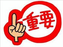 なつ・ネット予約について