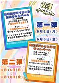 なつは明日だけ