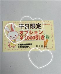 えみ・写真指名イベント最終日だよ！