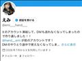 X作り直しました?