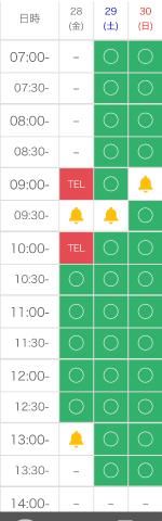えみ・13時半まで！予約ありがとう！！