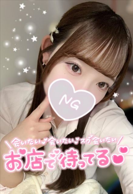 まってる！