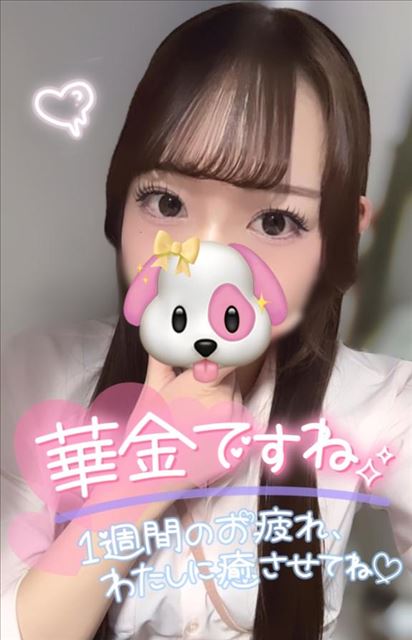 華金まってるよ！
