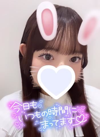 今日は会える日っ！