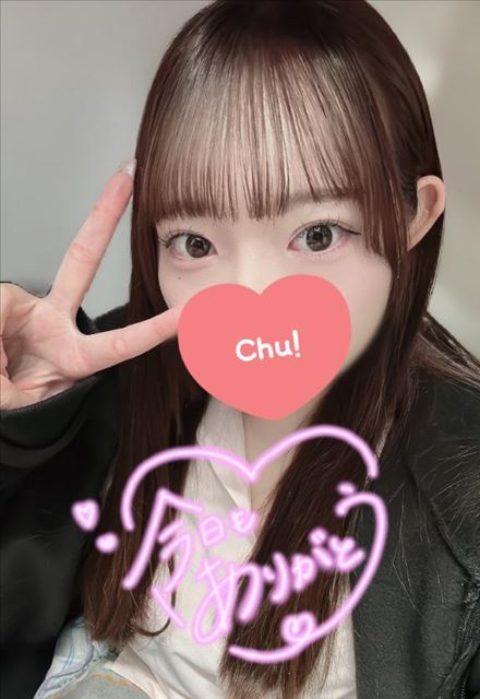 おやすみー！