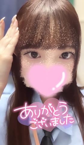 ありがとっ！
