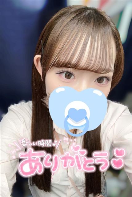 今日もありがとっ！