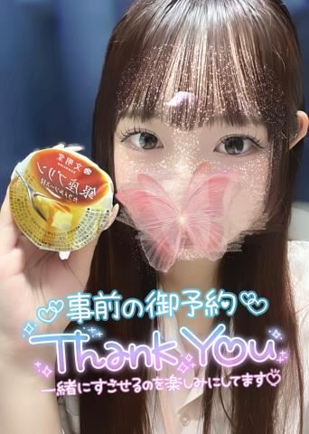 ありがとう！