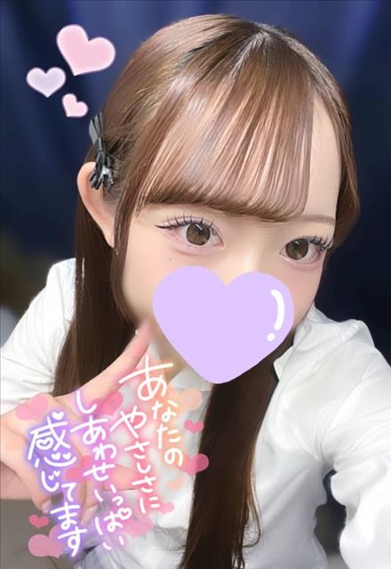 また会いたいなっ?