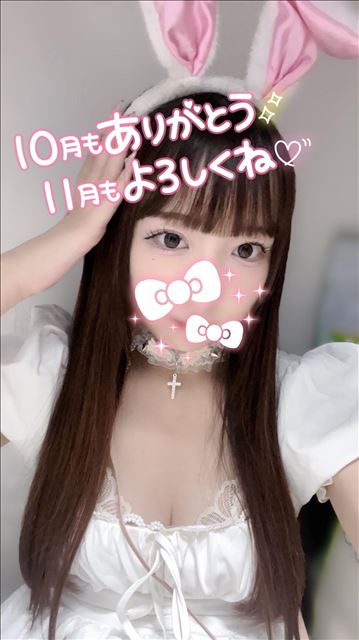 10月もありがとう?