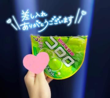 昨日はありがとう！