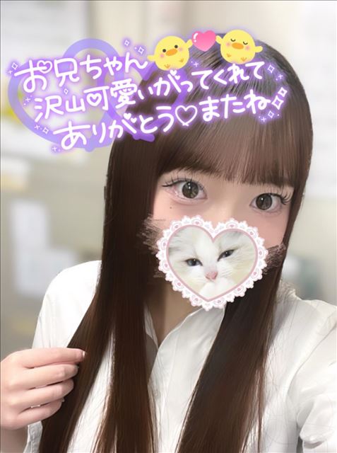あーりがーとっ！