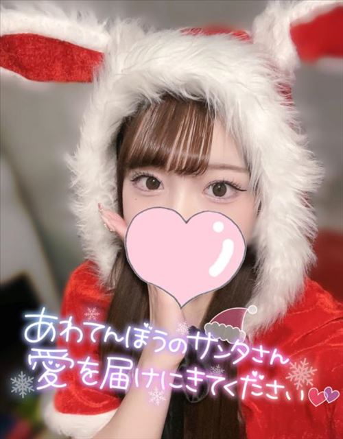さんたー！