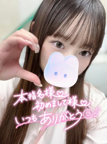 いつもありがとう～！