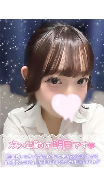 明日は出勤～！！