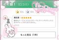 イイ娘！ありがとうございます！