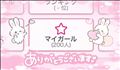 マイガール200人突破しました！