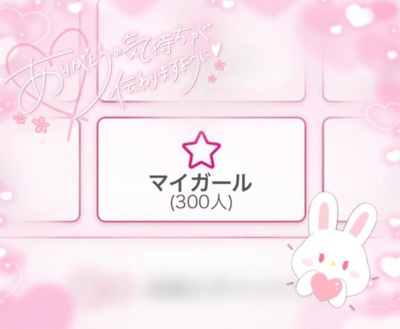 なんとなんと！