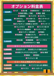 みさき・みさきのおすすめシリーズ?オプション編