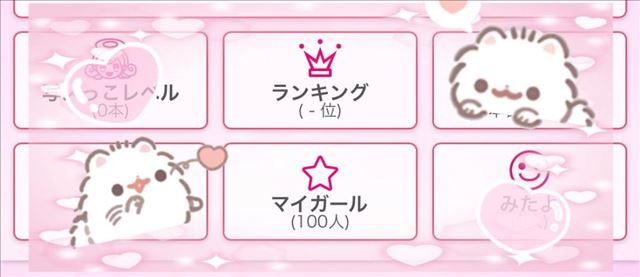 マイガールが遂に....?