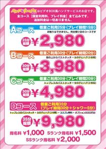 みさき・みさきのおすすめシリーズ?コース編