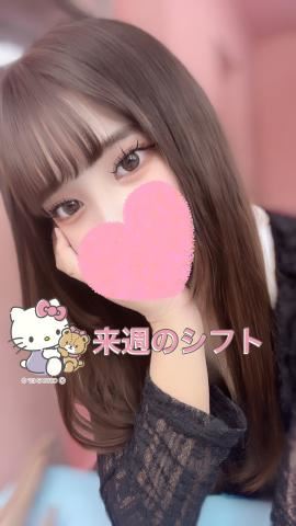 次のシフトです♪