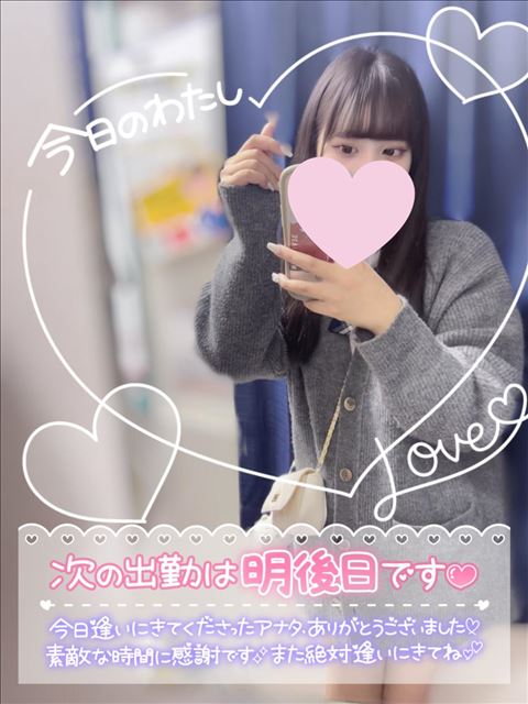 今日もありがとう