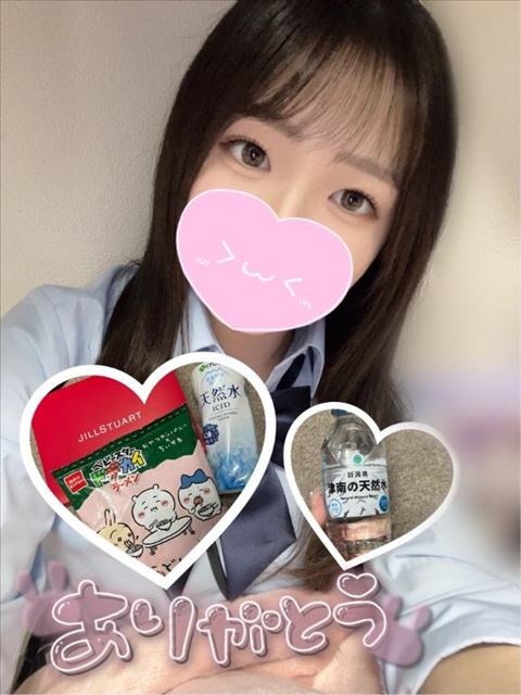 いつもありがとう