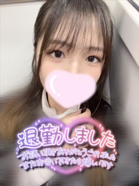 今日もありがとうございました！