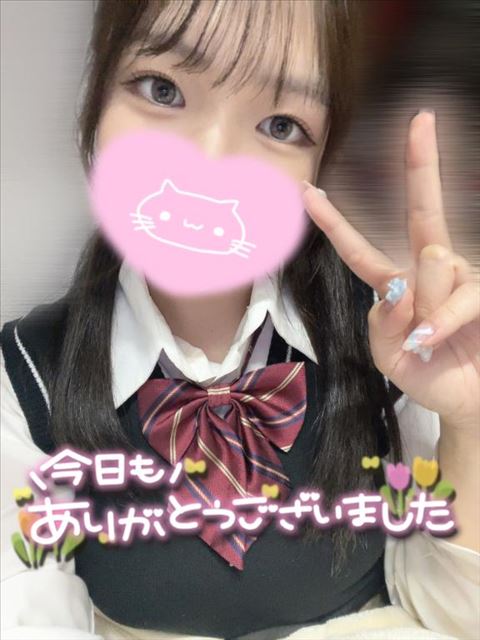 今日のお礼だよ！