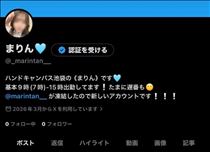 まりん・もーー勘弁して