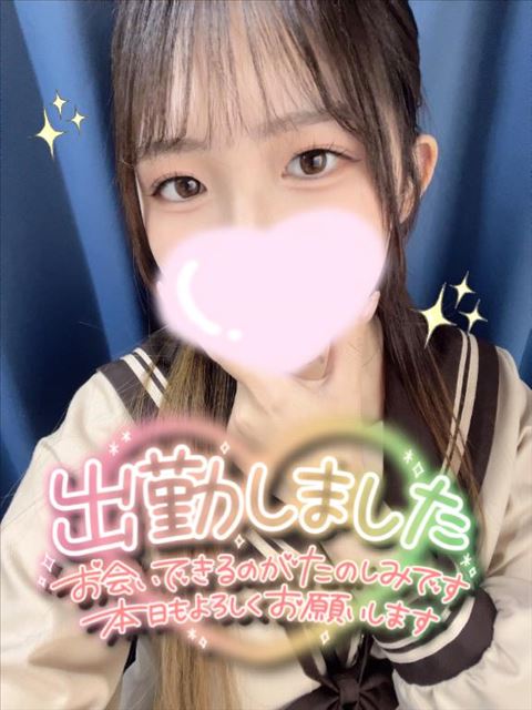受け取って！
