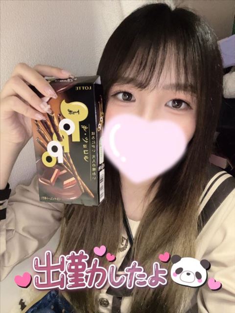 出勤中です