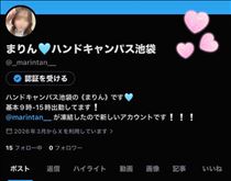 まりん・ご報告！