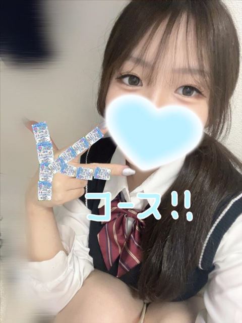けー！！！