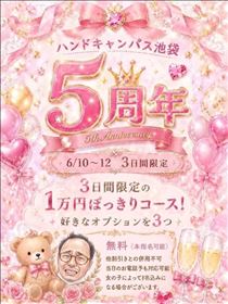 れな・いますよ