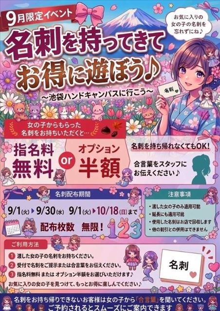 いるよ